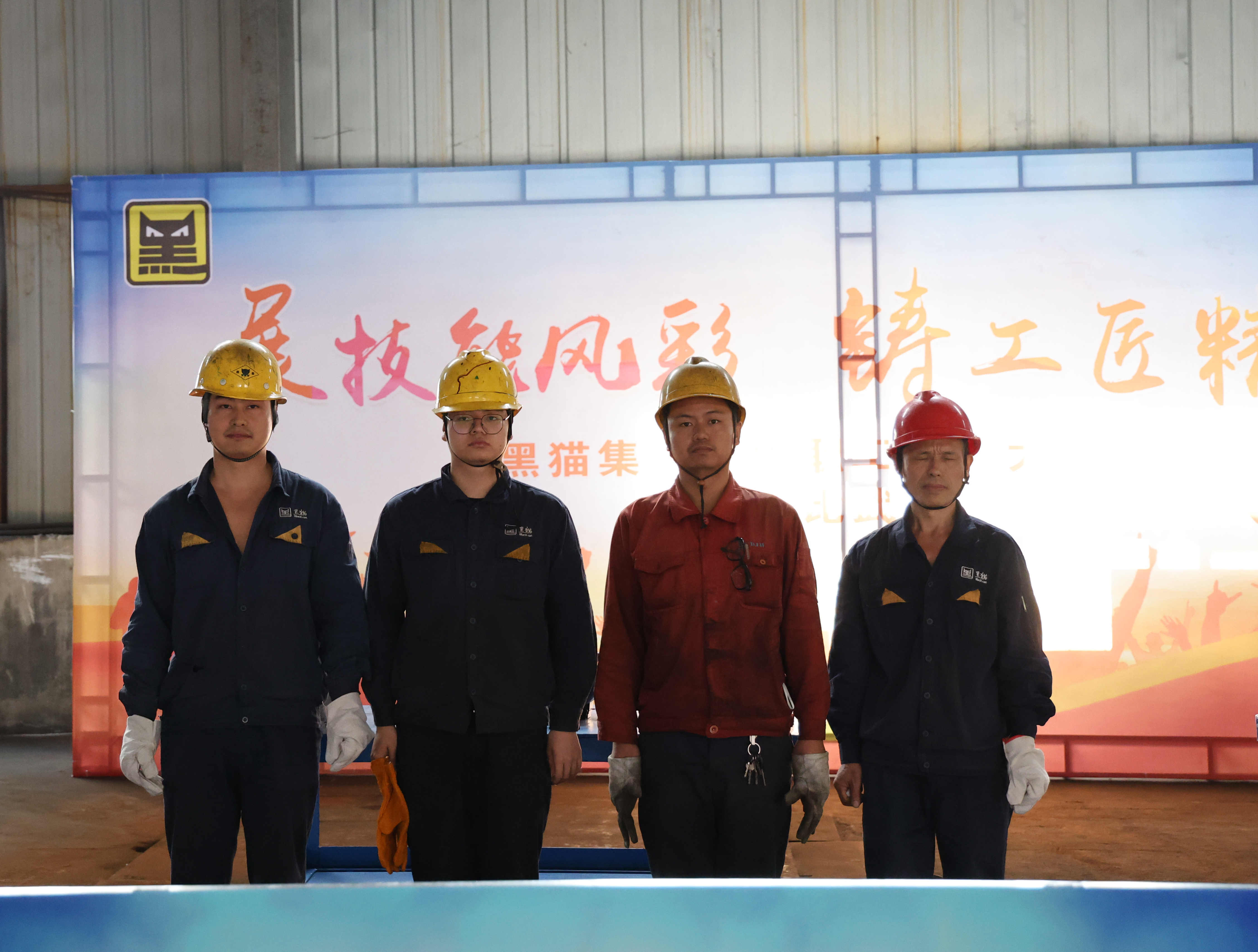 砥礪“鉗”行，賽場(chǎng)爭(zhēng)鋒?——黑貓集團(tuán)首屆職工技能大賽鉗工技能比武落下帷幕
